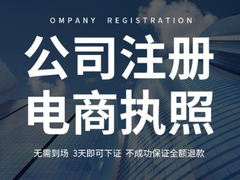 楊浦區延吉中路專業商務代理服務 代理記賬、出口退稅與進出口經營權代辦